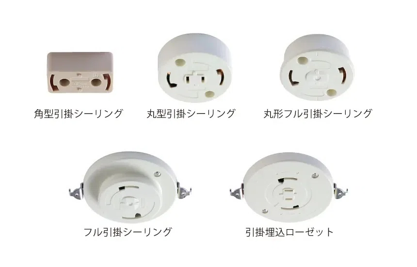 引掛シーリングローゼット耐荷重の法的根拠とDIY注意点｜照明屋 