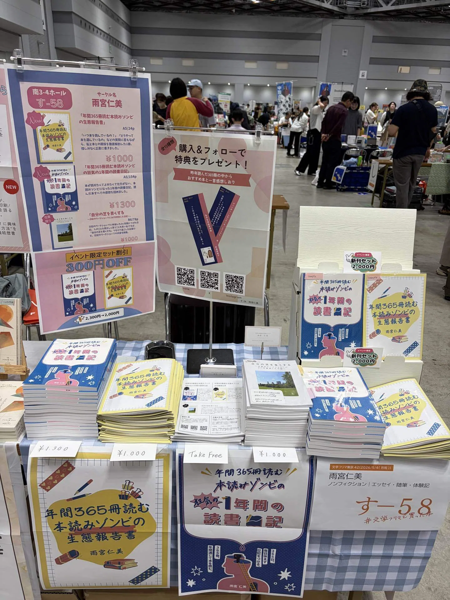 文学フリマ東京ありがとうございました！｜雨宮仁美