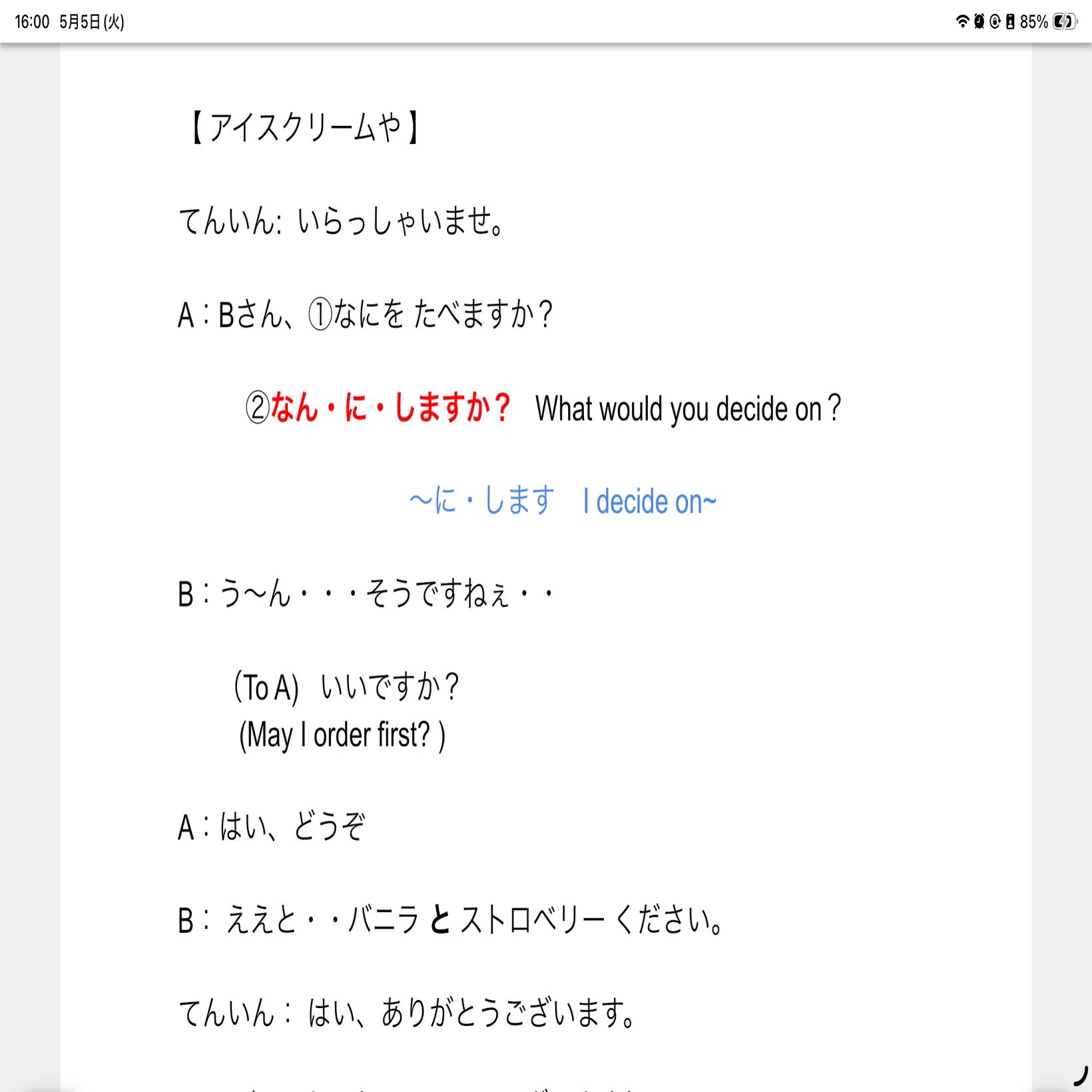 英語　何かあればコメント宜しくお願い致します How do you say 