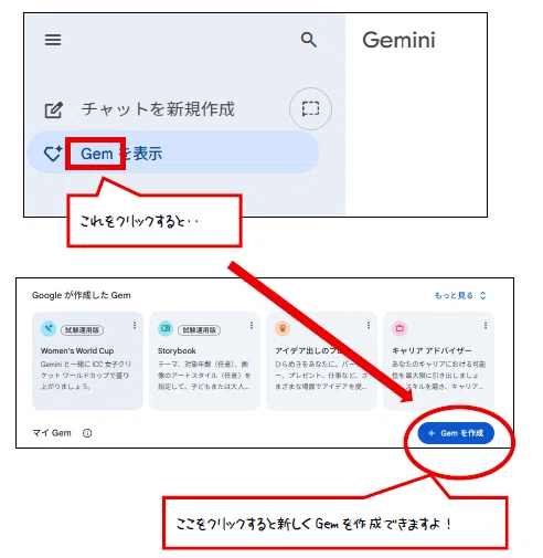 講演記録#4】：「ちょっと使ってみた」で授業が変わる！？Geminiで