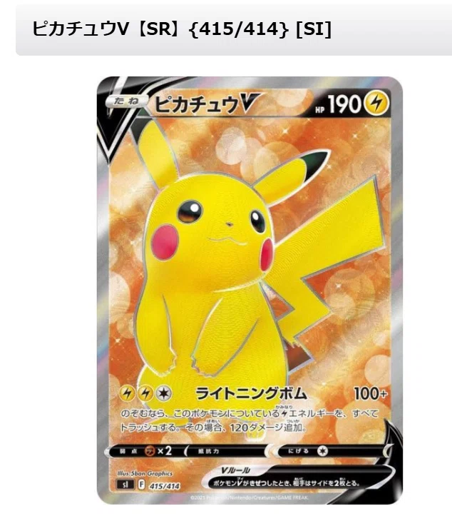これポケカバブルだよね 2026/5時点｜ひつじはね