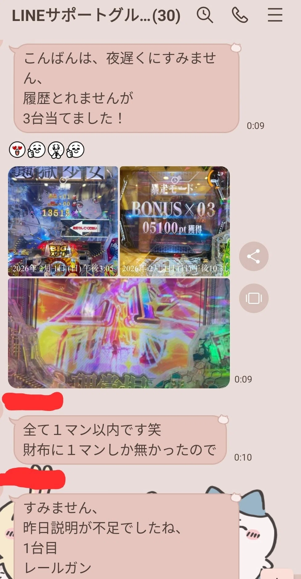無料note】現役パチプロ式攻略法の全て｜現役パチプロ式