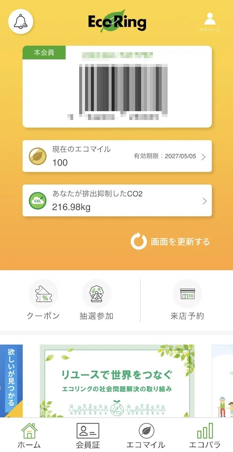 エコリングにルイヴィトンのバッグを買取依頼したら予想の3倍以上高く