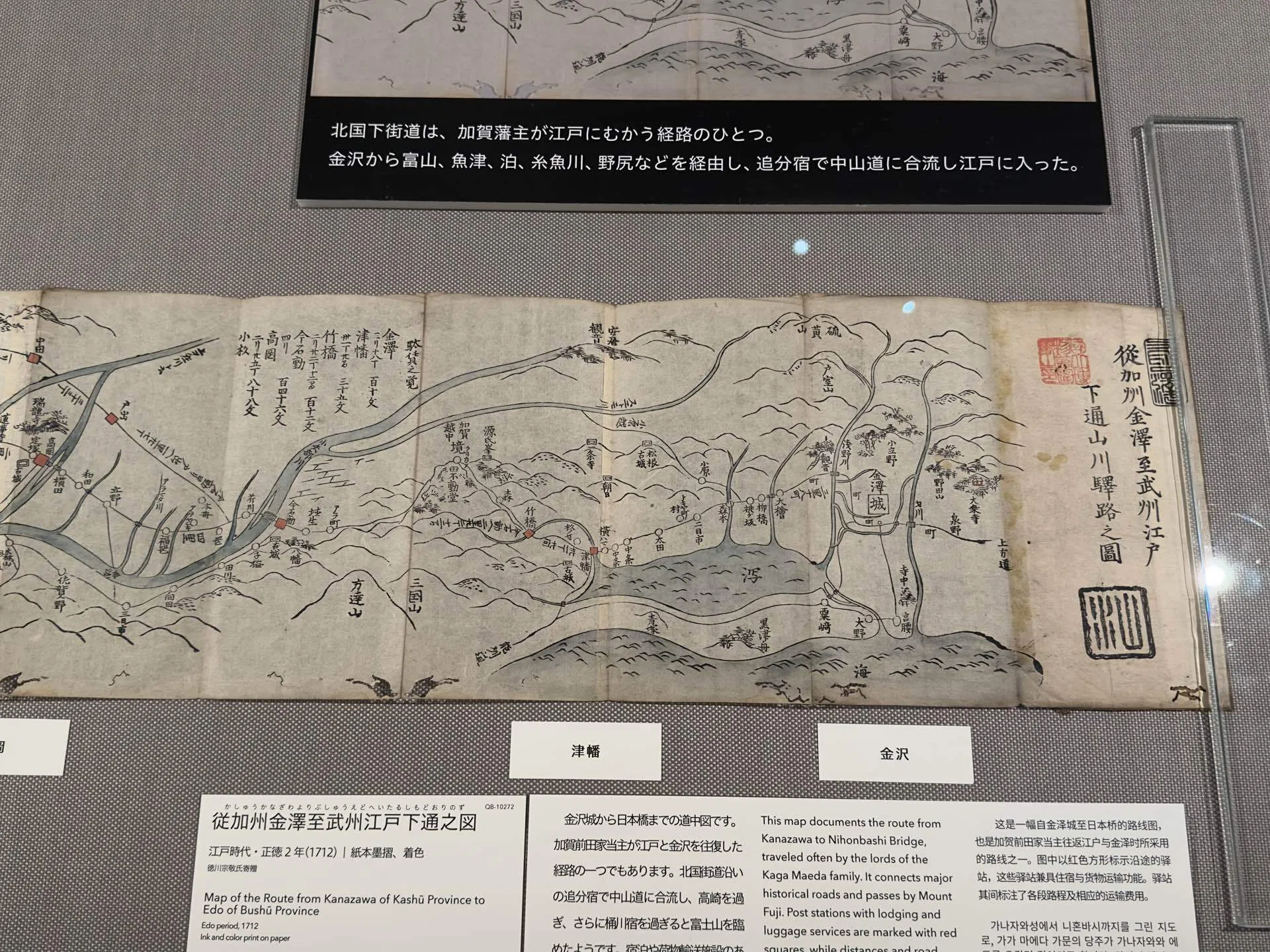 東京国立博物館】百万石！加賀前田家｜りんりん