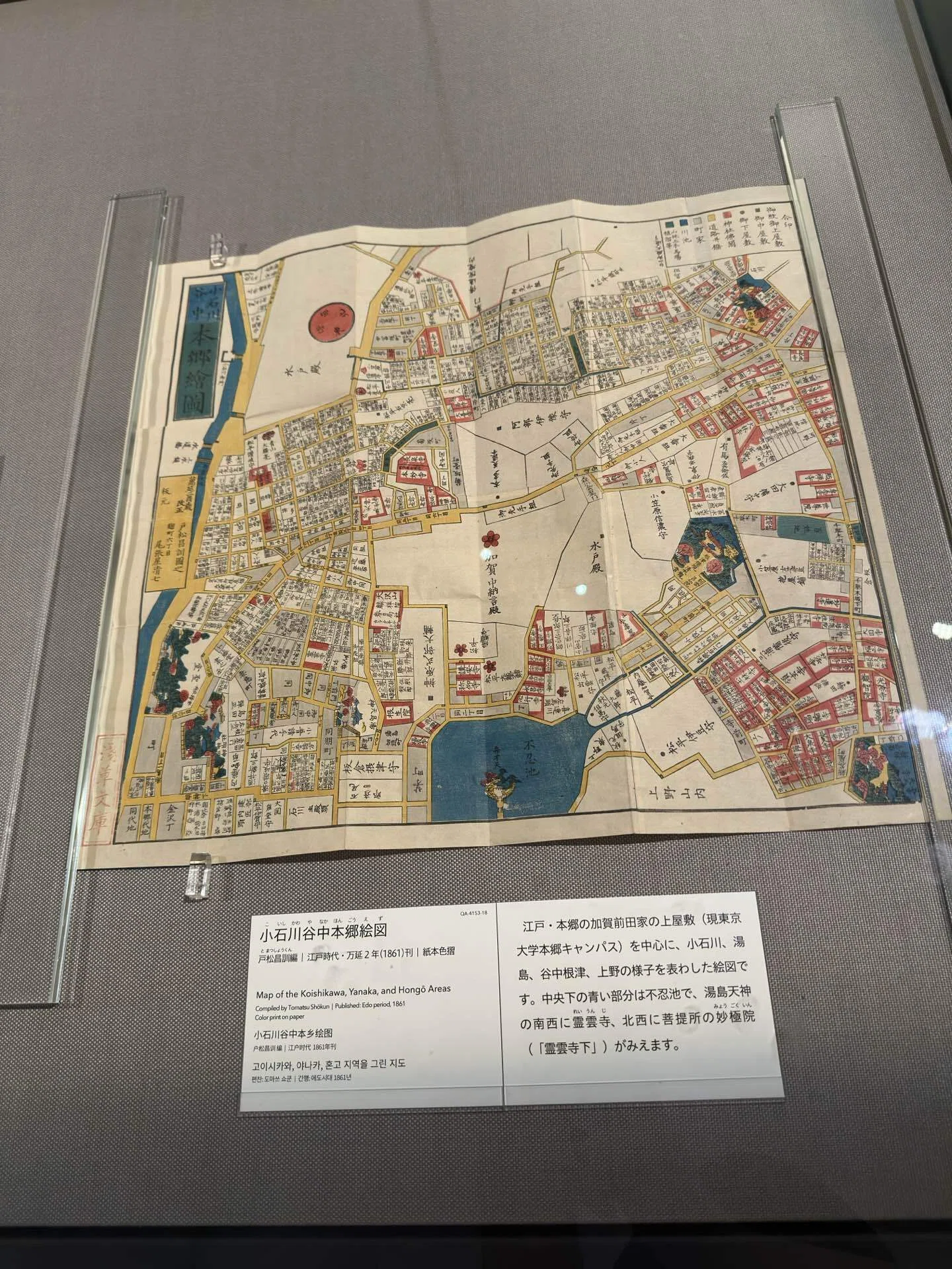 加賀前田家第15代当主／前田利嗣　書　絹本　掛軸 東京国立博物館】百万石！加賀前田家｜りんりん