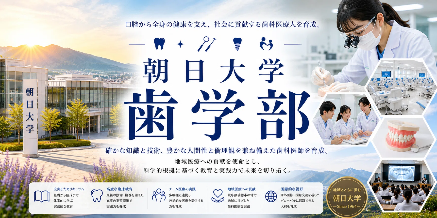 活動歴および当時の関連ビジュアル記録
