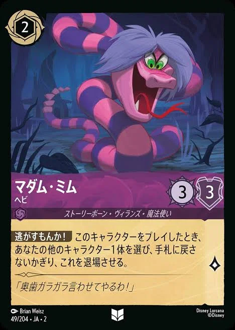 ディズニー・ロルカナをひと月だけ真面目に遊んでみた(26/5/5