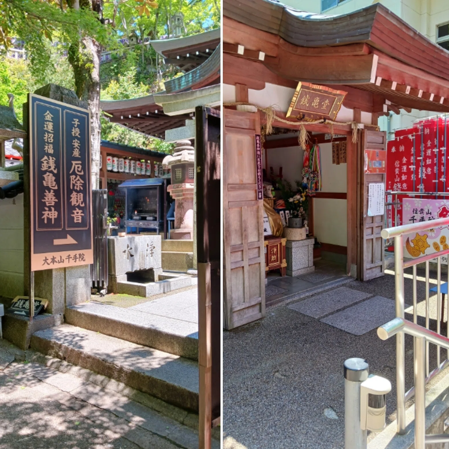 信貴山朝護孫子寺～銭亀堂に御礼詣り～｜夢みる還暦KAHO☆ちゃん
