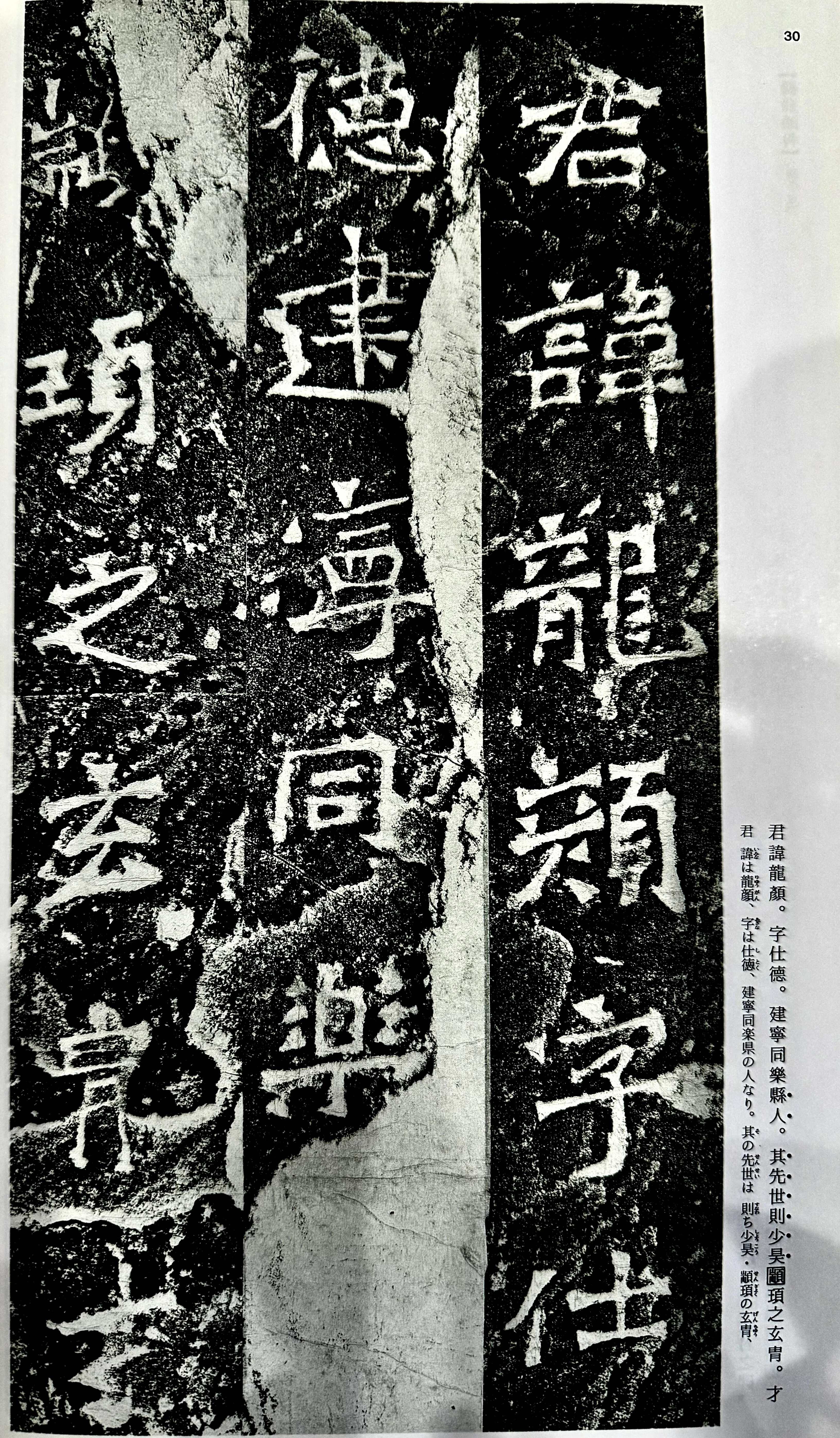 カワイイ】文字フェチに捧ぐ書道古典～書道はカッコイイだけではない