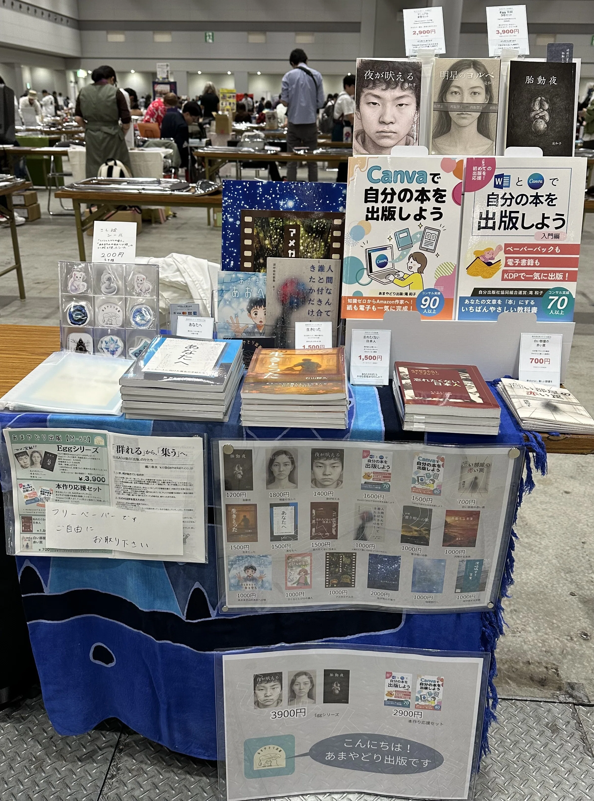文学フリマ東京42ありがとうございました！ 自分的振り返りまとめ