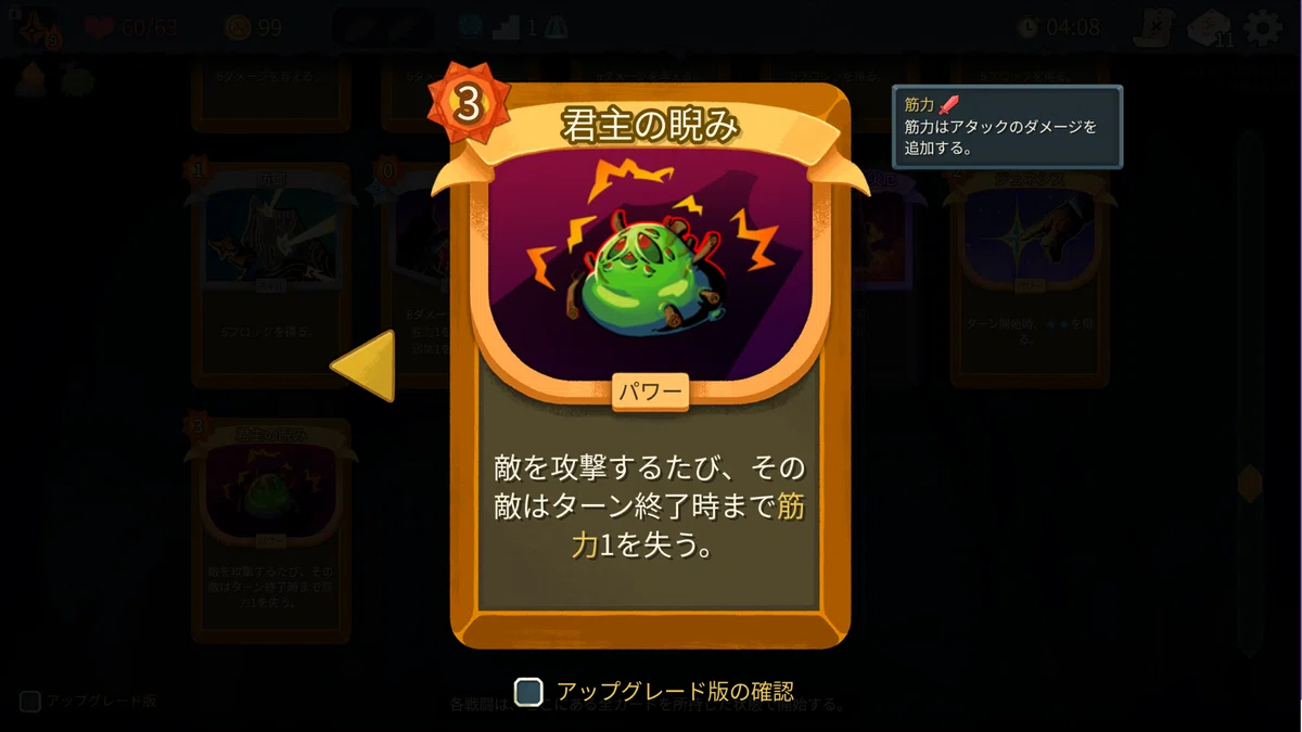 StS2】固定シードでスレスパを遊びますわ！【お嬢様部A9追走編：一層 