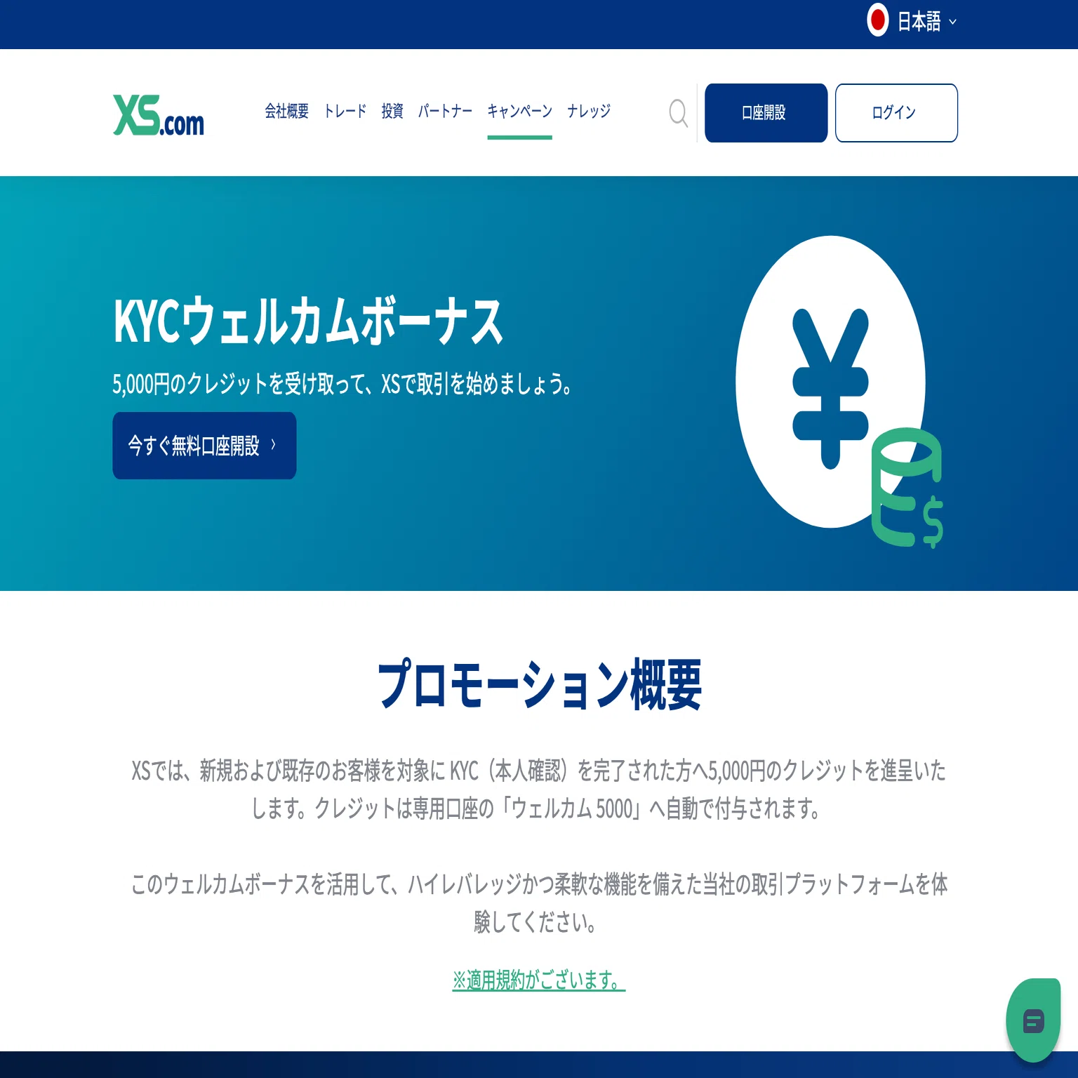 XS口座開設➡️入金➡️MT5と連携方法｜Mr.H @ゴールドトレーダー