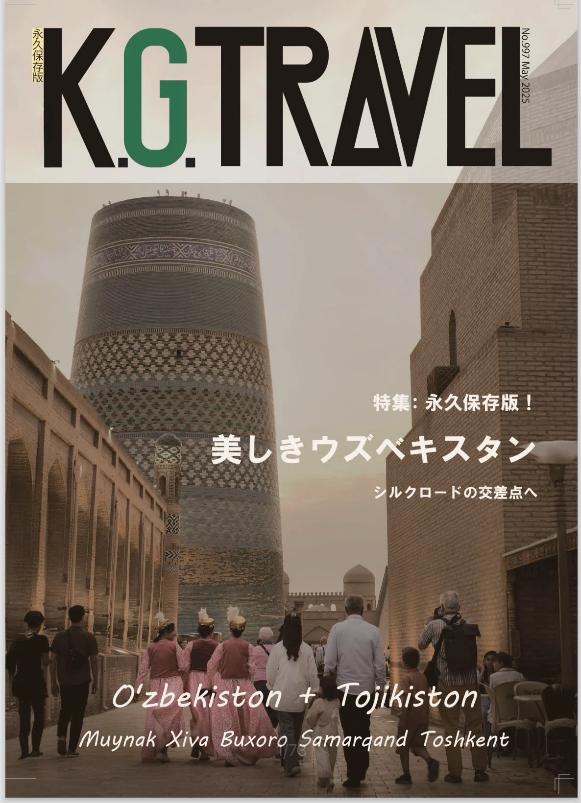 希少　ウズベキスタン　歴史的建造物の写真集　他　現地観光パンフレット ウズベキスタンを撮ってきた🇺🇿総集編｜FUJIFILM X-T5｜TAKASHI