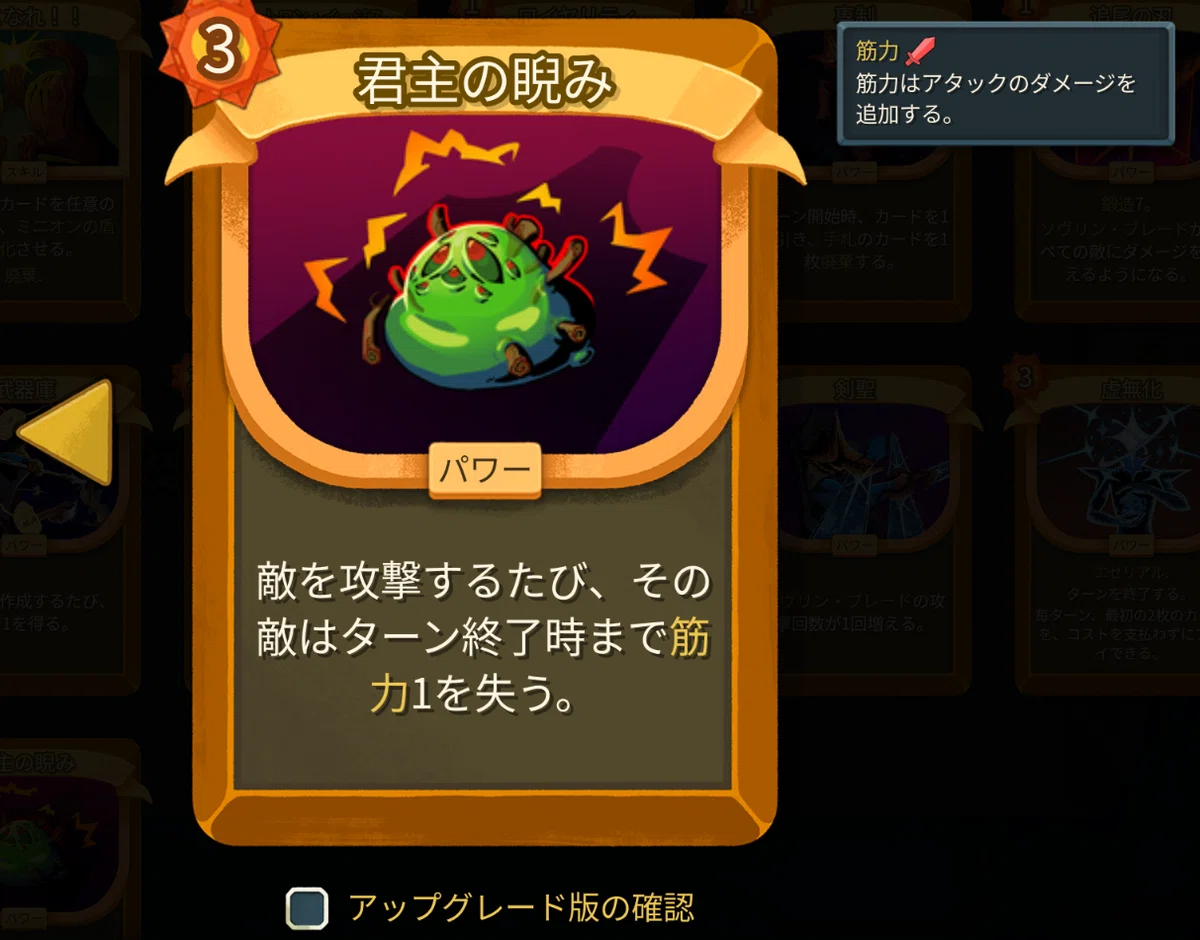 StS2】固定シードでスレスパを遊びますわ！【お嬢様部A9追走編：一層 