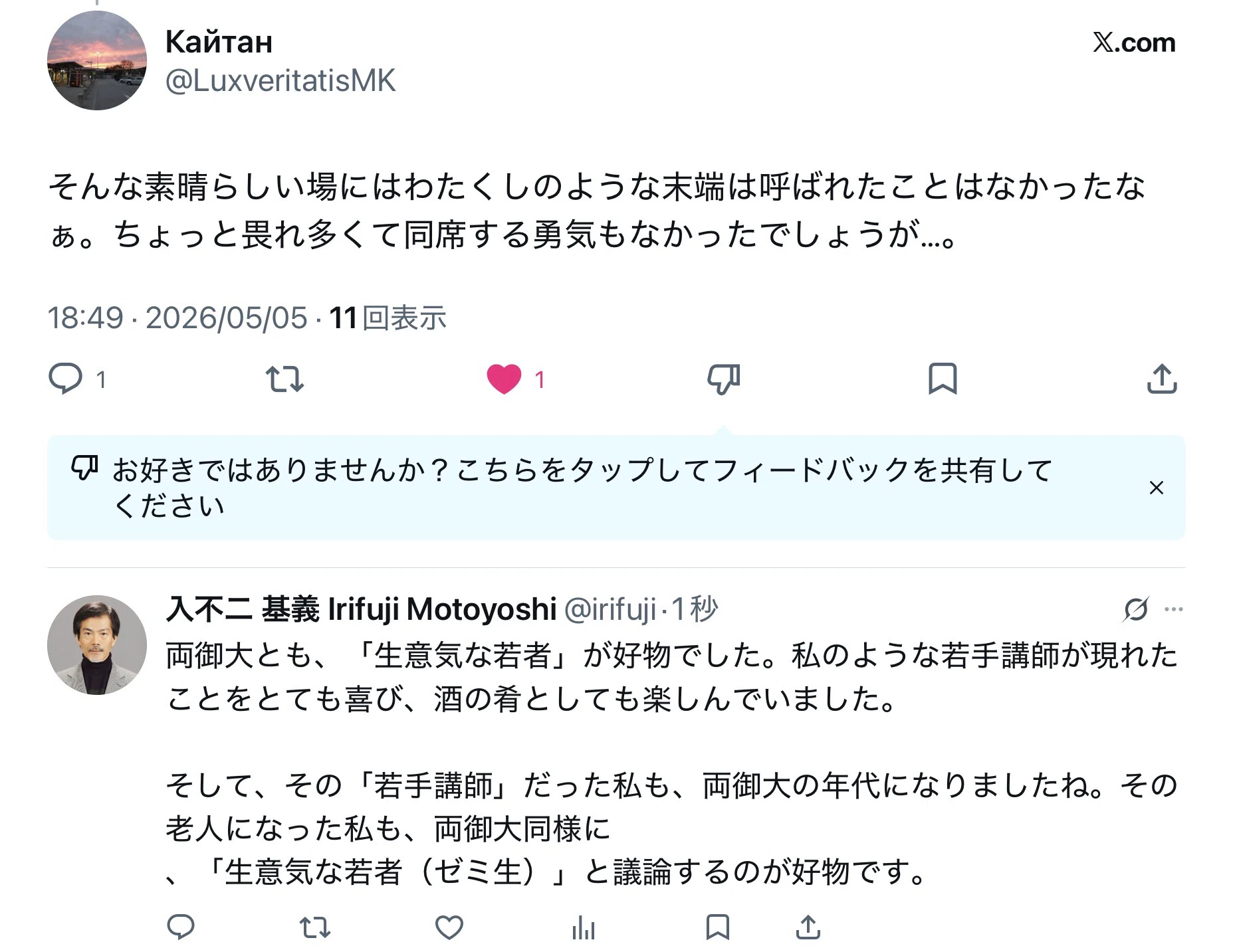高校英語研究 4月 5月 9月 12月号 4冊 奥井潔　入不二基義　伊藤和夫 奥井潔 vs. 伊藤和夫｜入不二基義