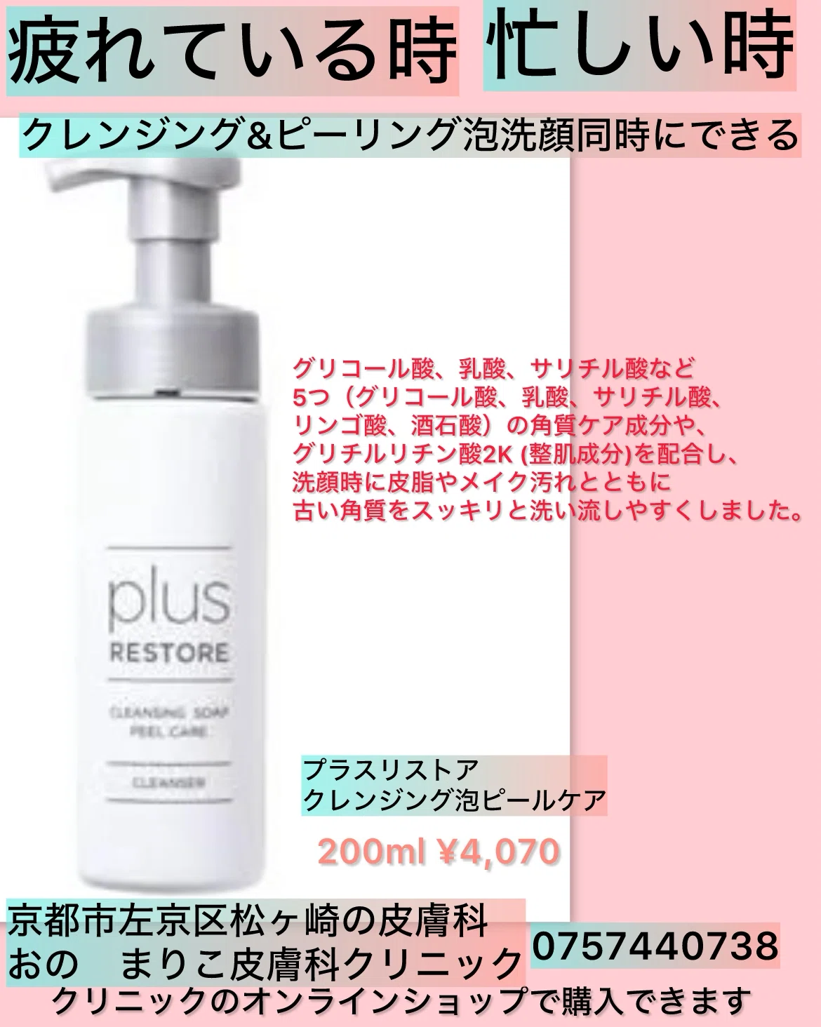疲れてしまった日、忙しい日にはクレンジングもピーリング泡洗顔も