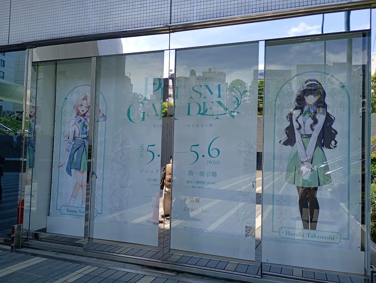 大熊らすこ先生サイン会】「Prism Garden―光の庭に咲く、ひとひらの