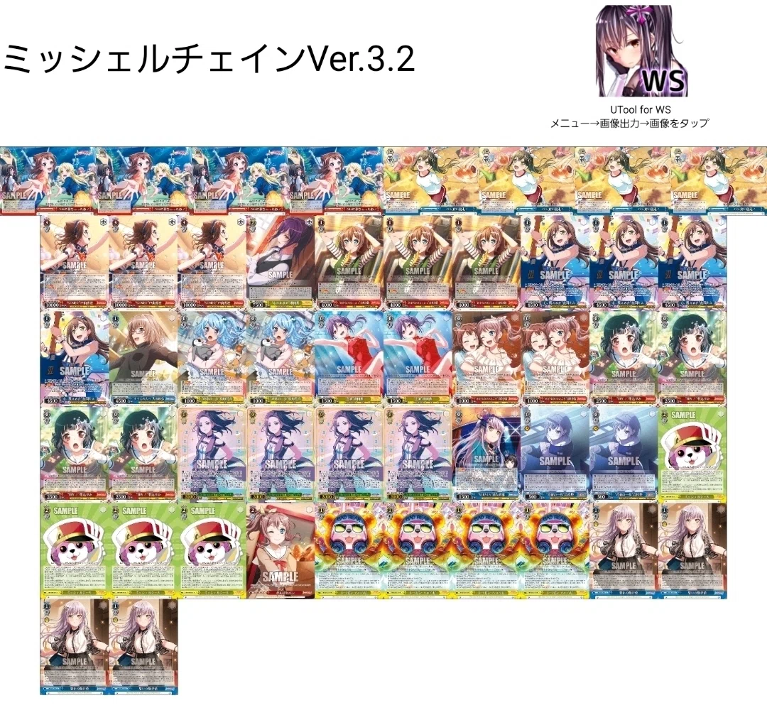 WS】ミッシェルシール軸バンドリ(ミッシェルチェイン)考察・調整録｜七