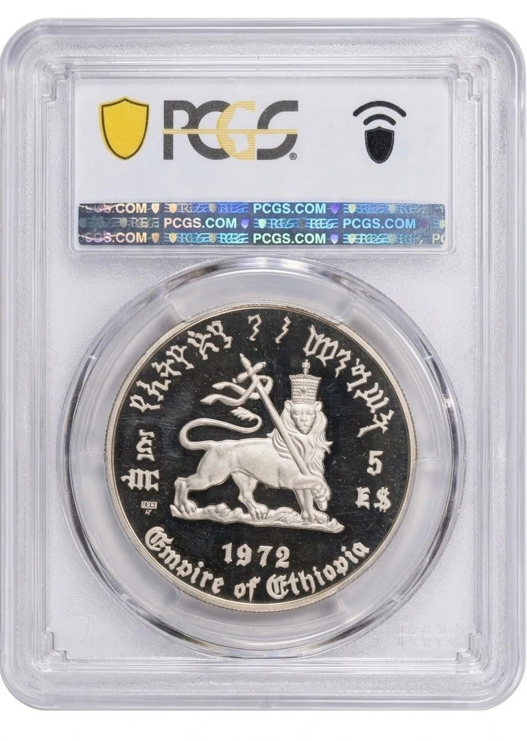 銀貨紹介】エチオピア最後の皇帝、ハイレ・セラシエ1世生誕80周年記念5