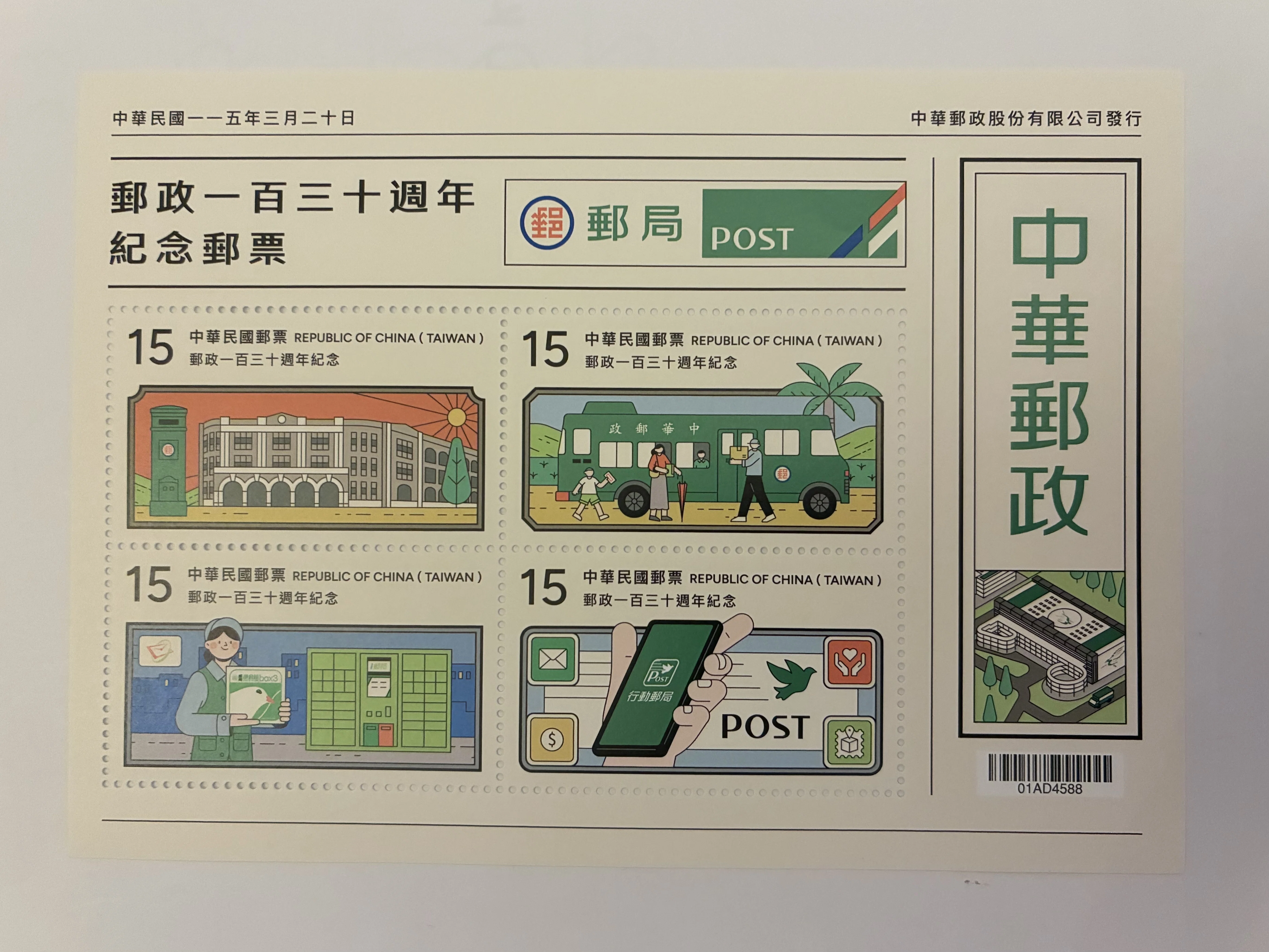台湾切手コレクション本 07332734.jpg?impolicy=PC_AC_M