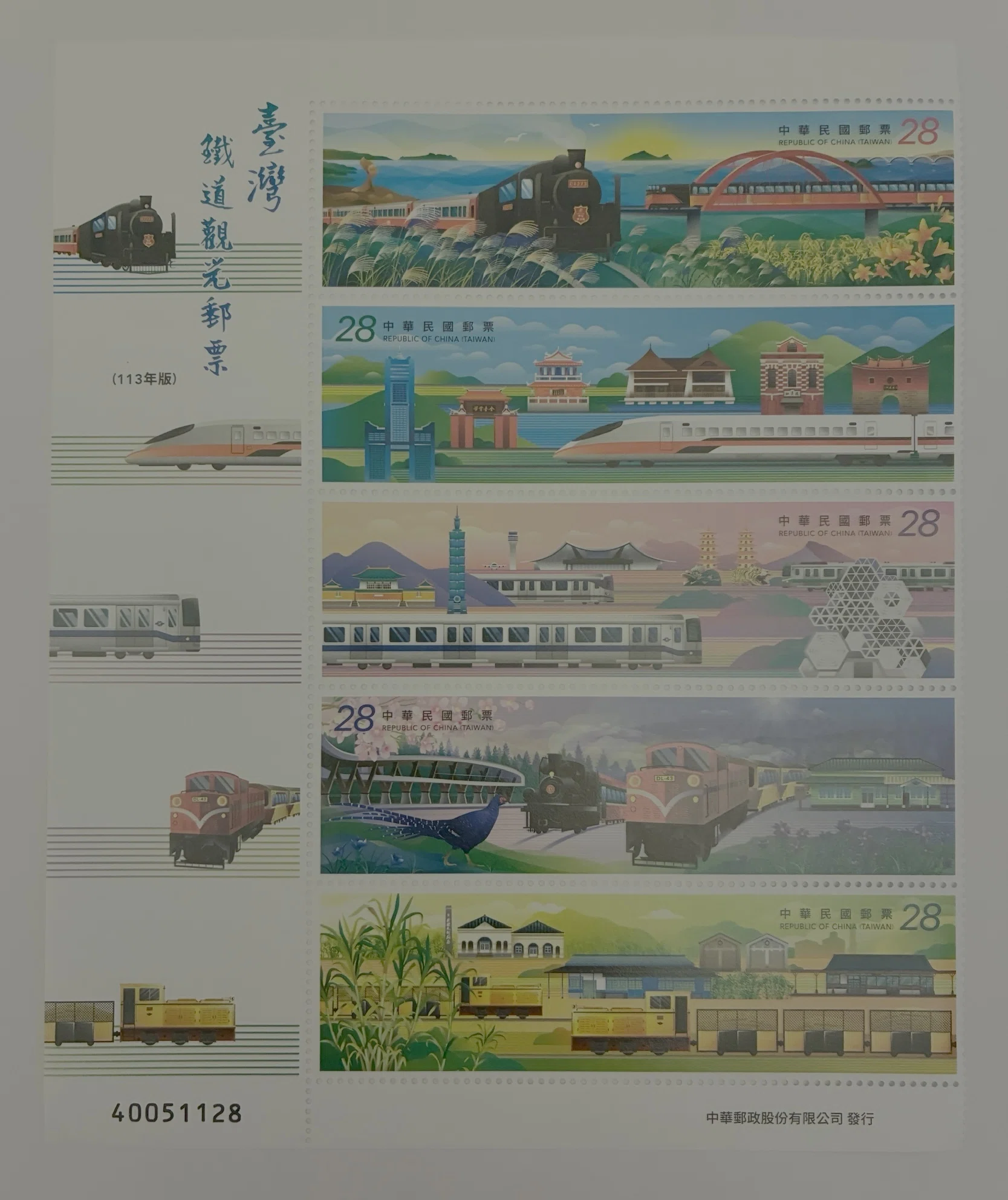 切手を買った記録 in台湾 2026GW｜鶉
