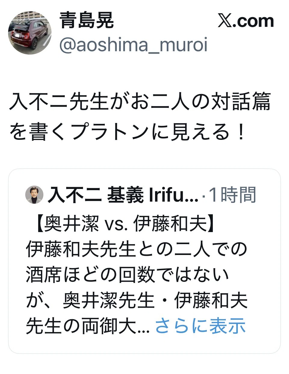 高校英語研究 4月 5月 9月 12月号 4冊 奥井潔　入不二基義　伊藤和夫 奥井潔 vs. 伊藤和夫｜入不二基義