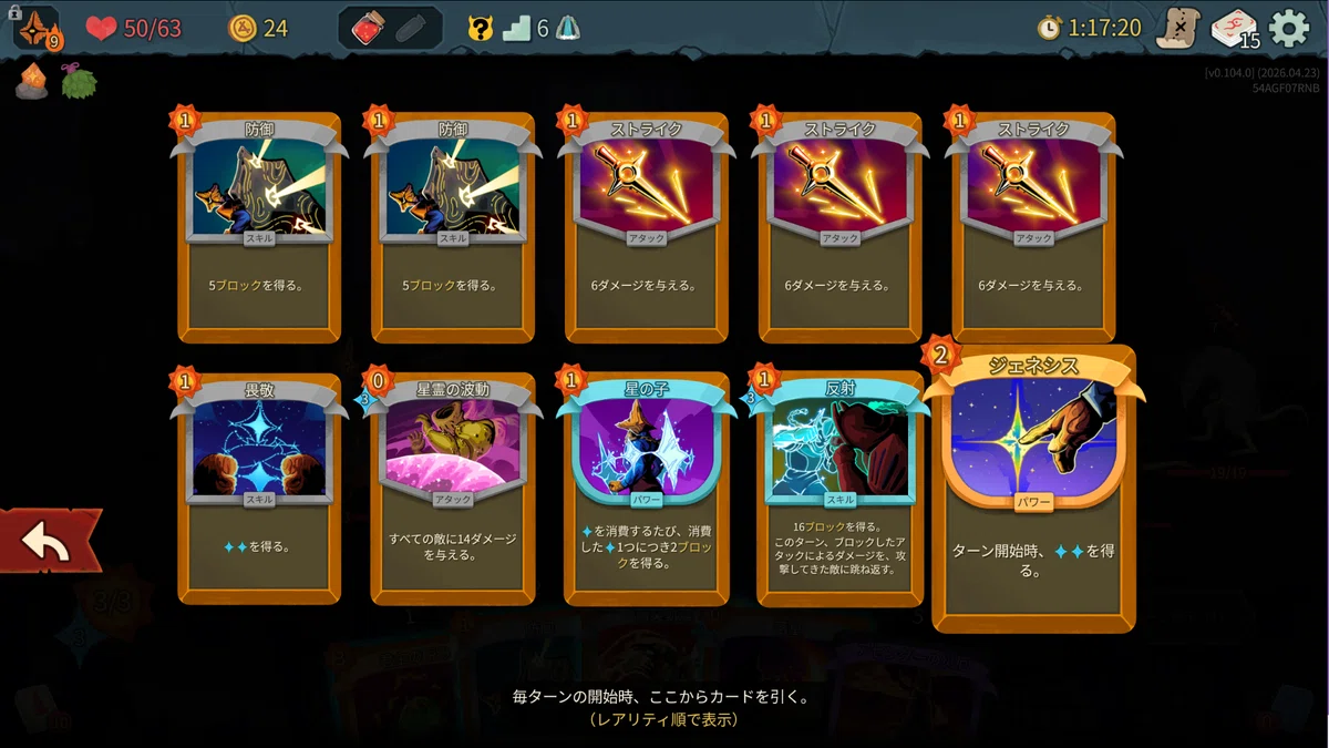 【StS2】固定シードでスレスパを遊びますわ！【お嬢様部A9追走編：一層】｜put…