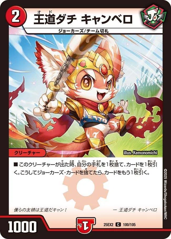 テーマデッキ紹介 【赤緑t白モモキングVS】｜軸