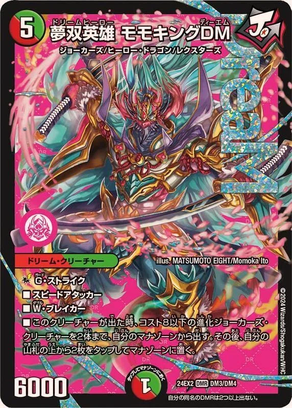 テーマデッキ紹介 【赤緑t白モモキングVS】｜軸