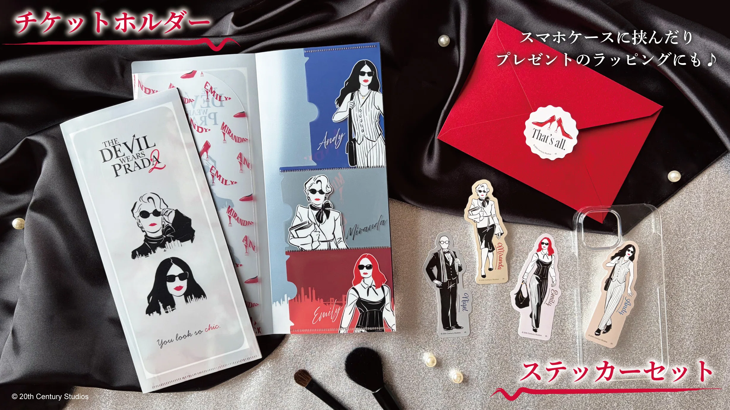 プラダを着た悪魔2』グッズ騒動。ミランダなら絶対に「口をすぼめる