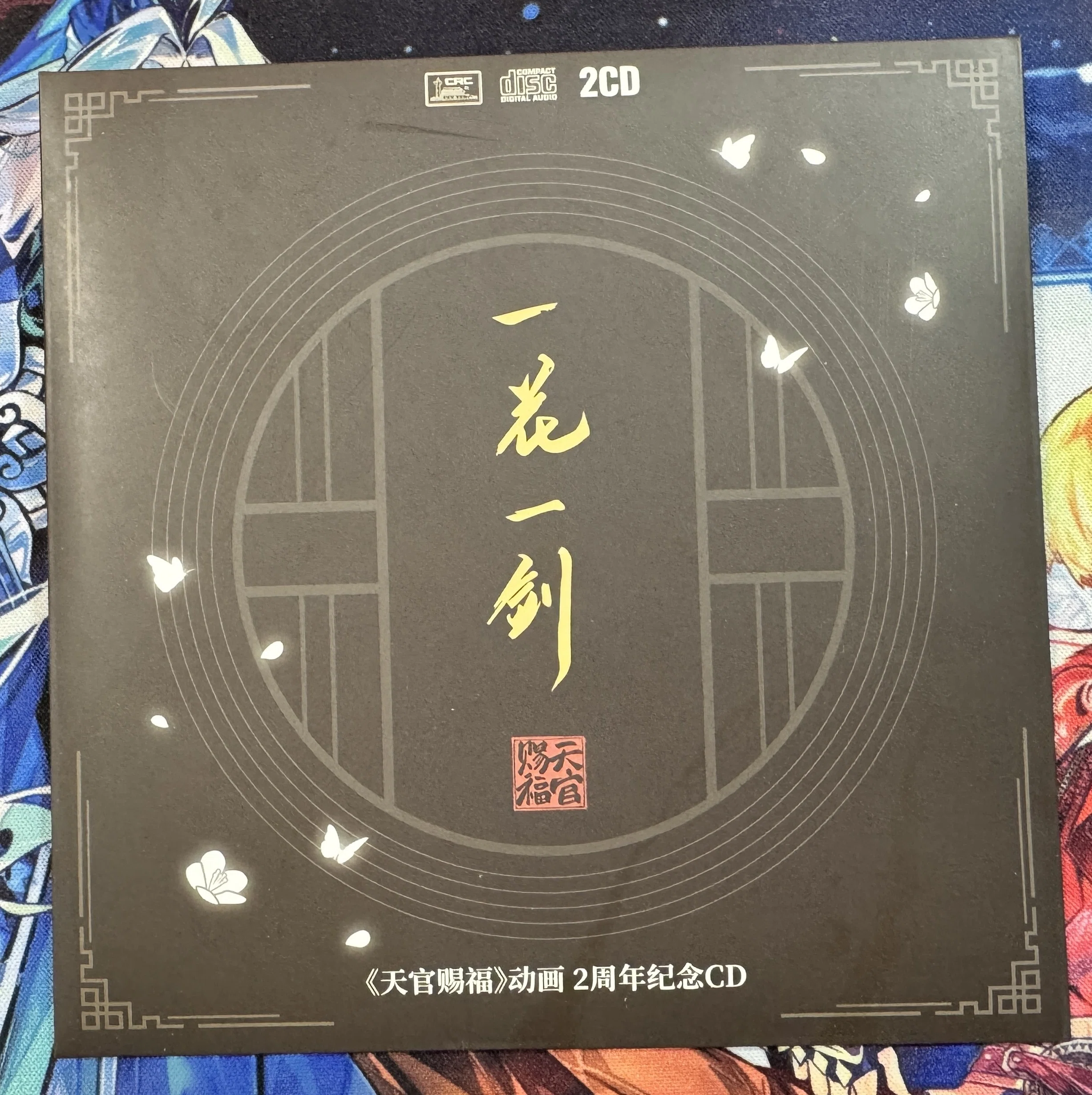 アニメ 『天官賜福』のサウンドトラックCD｜ダムトロ