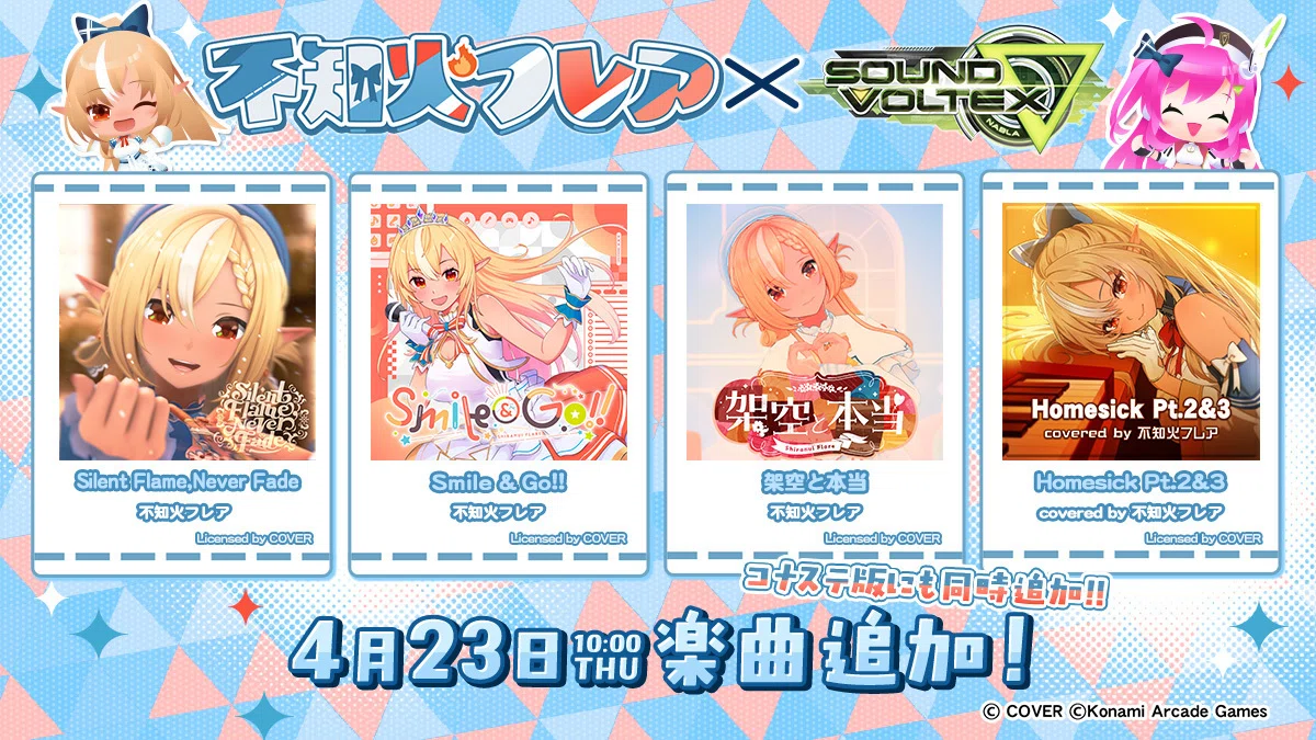 不知火フレア、SOUND VOLTEXまで配信してしまう｜すいしん