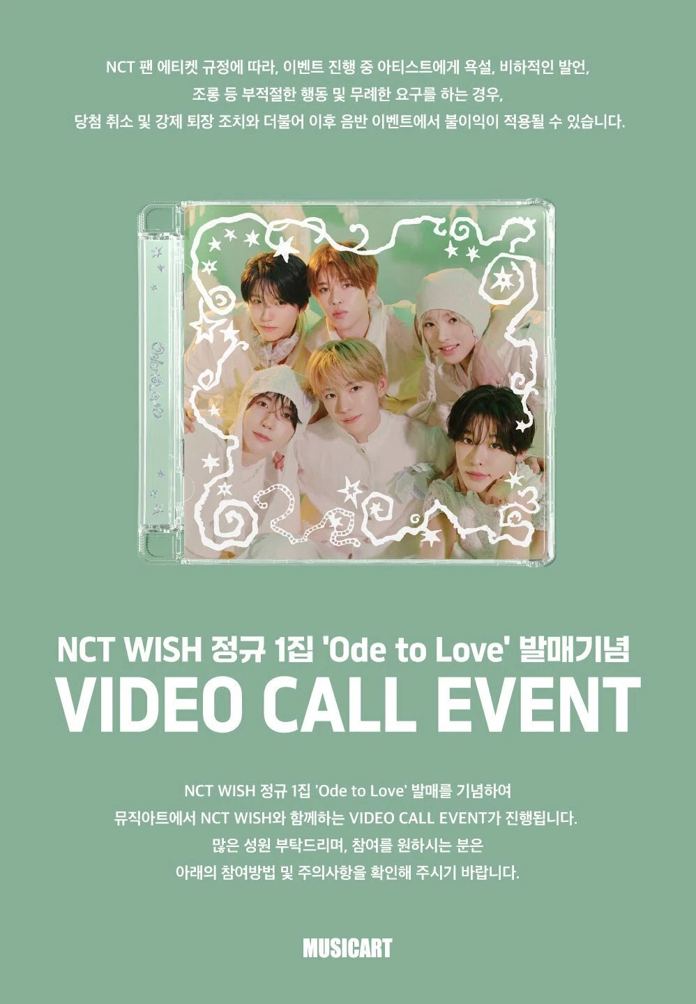 🇰🇷 NCT WISH YUSHI ユウシ ヨントン 260509 当選ボーダー musicart