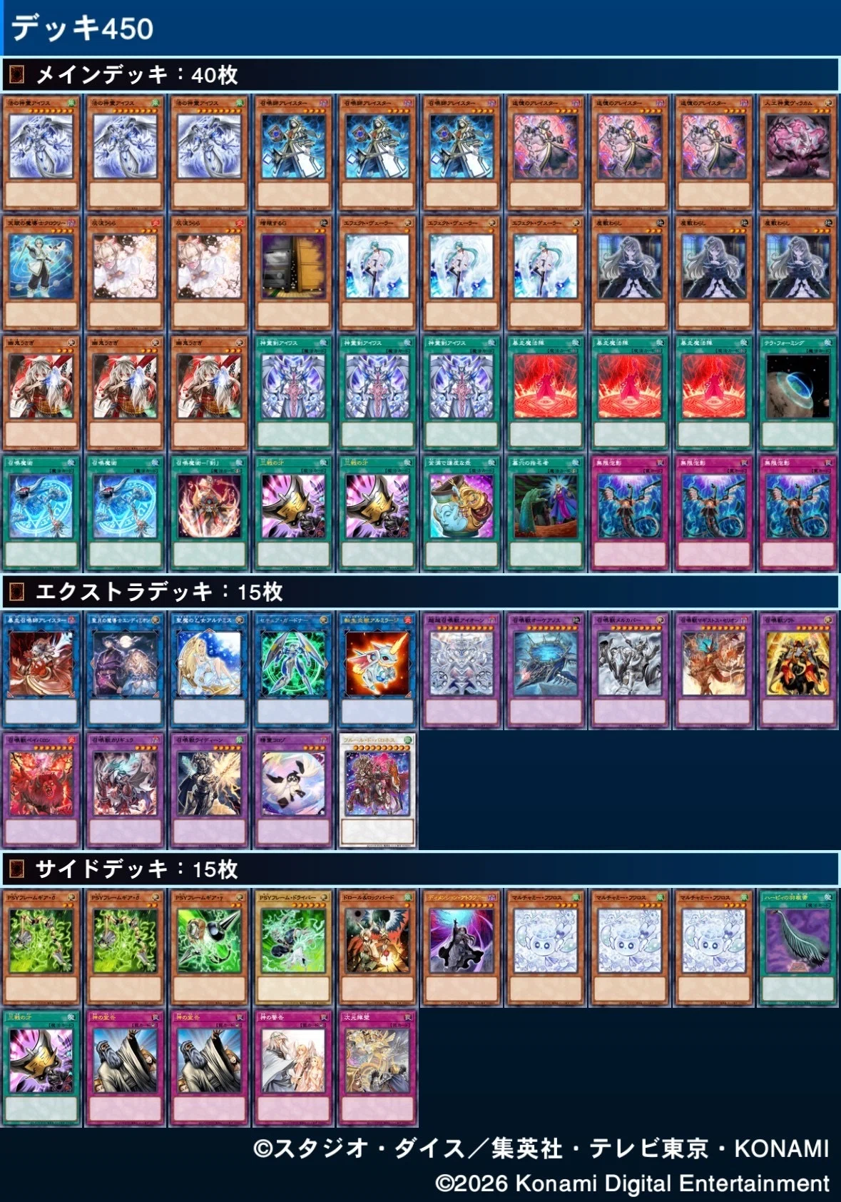 【2014環境】Uアレクサンダーデッキ 召喚獣について｜神ひ