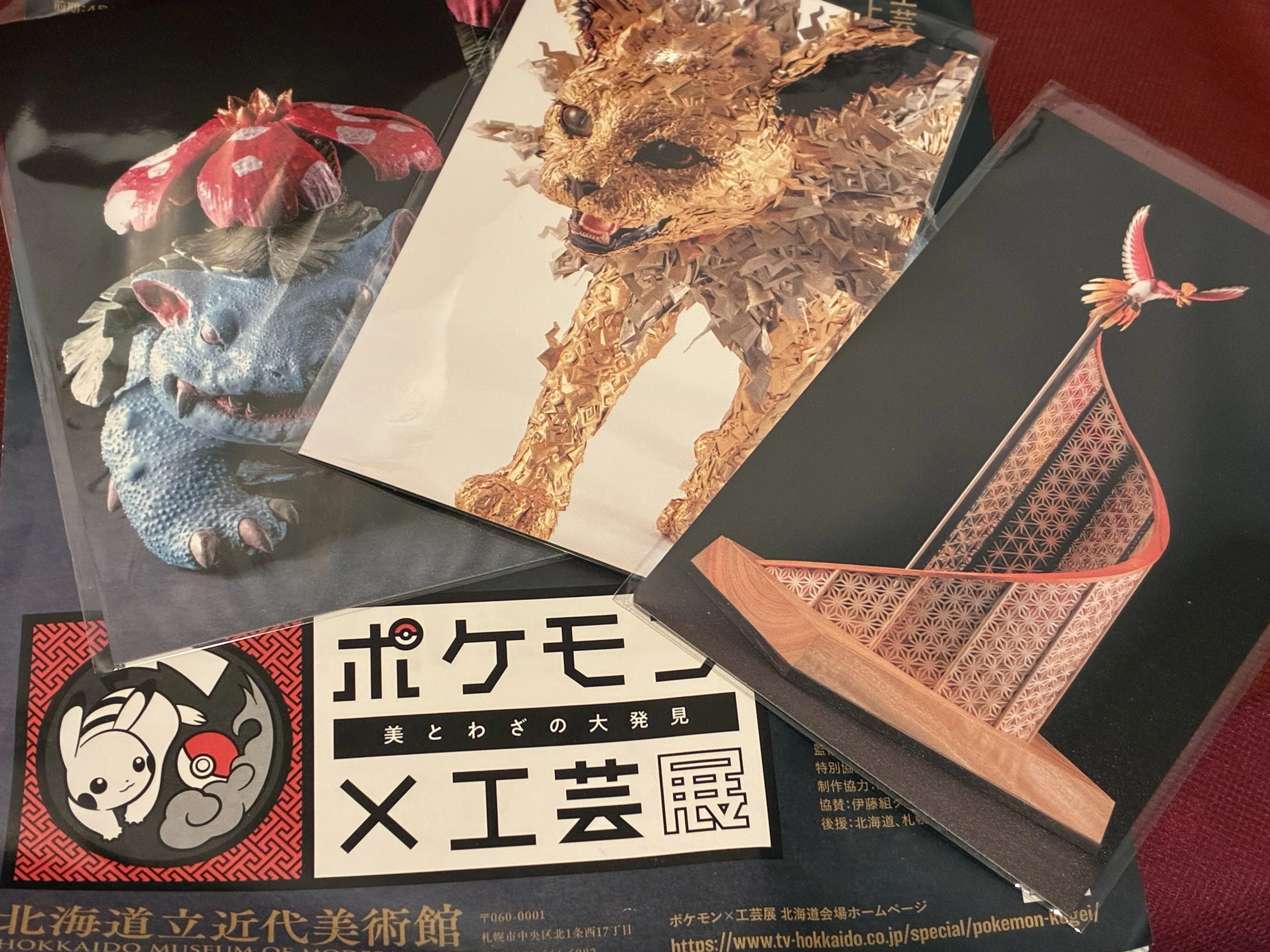 展覧会】ポケモン×工芸展〜伝統が魅せる新たな世界｜りん@物語ライター