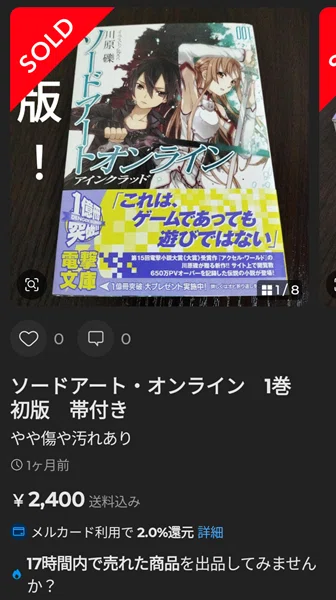 3万円即決は普通!？「涼宮ハルヒの憂鬱」初版の価格が急騰中｜ひろし#英語