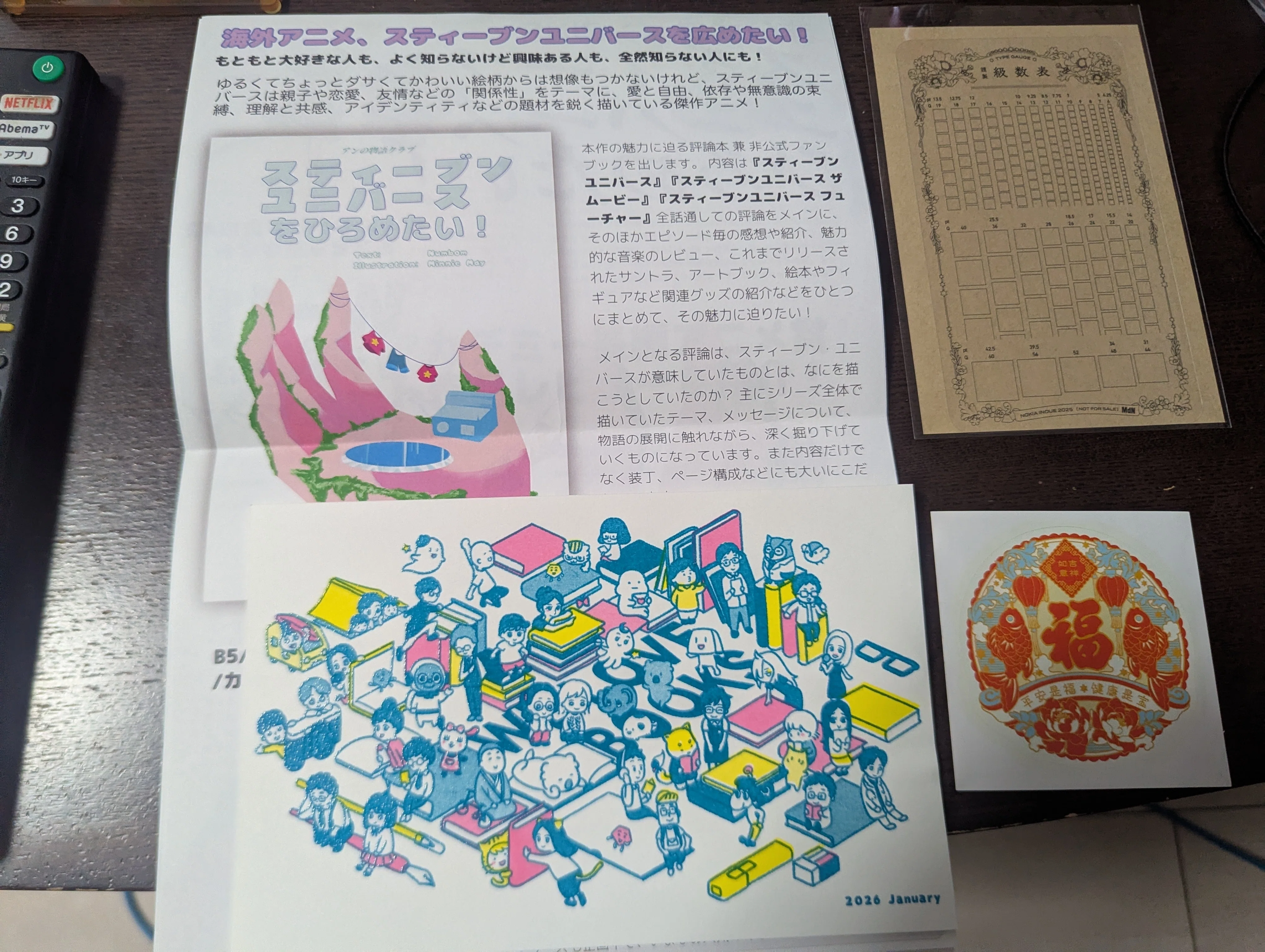文学フリマ東京42を終えて、売上公開＆接客スタイルは？見本誌大事