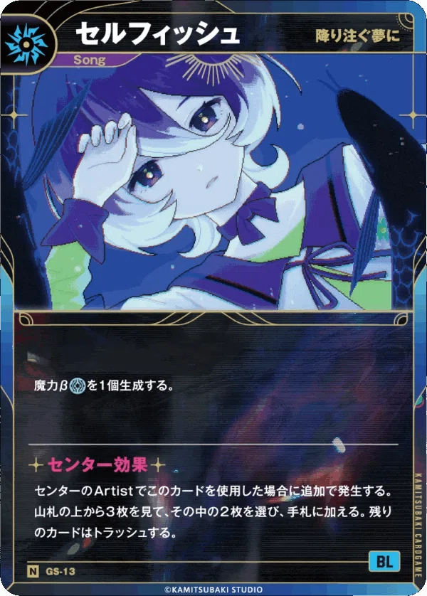 神椿TCG初心者向けnote①Artist編｜ふりすく