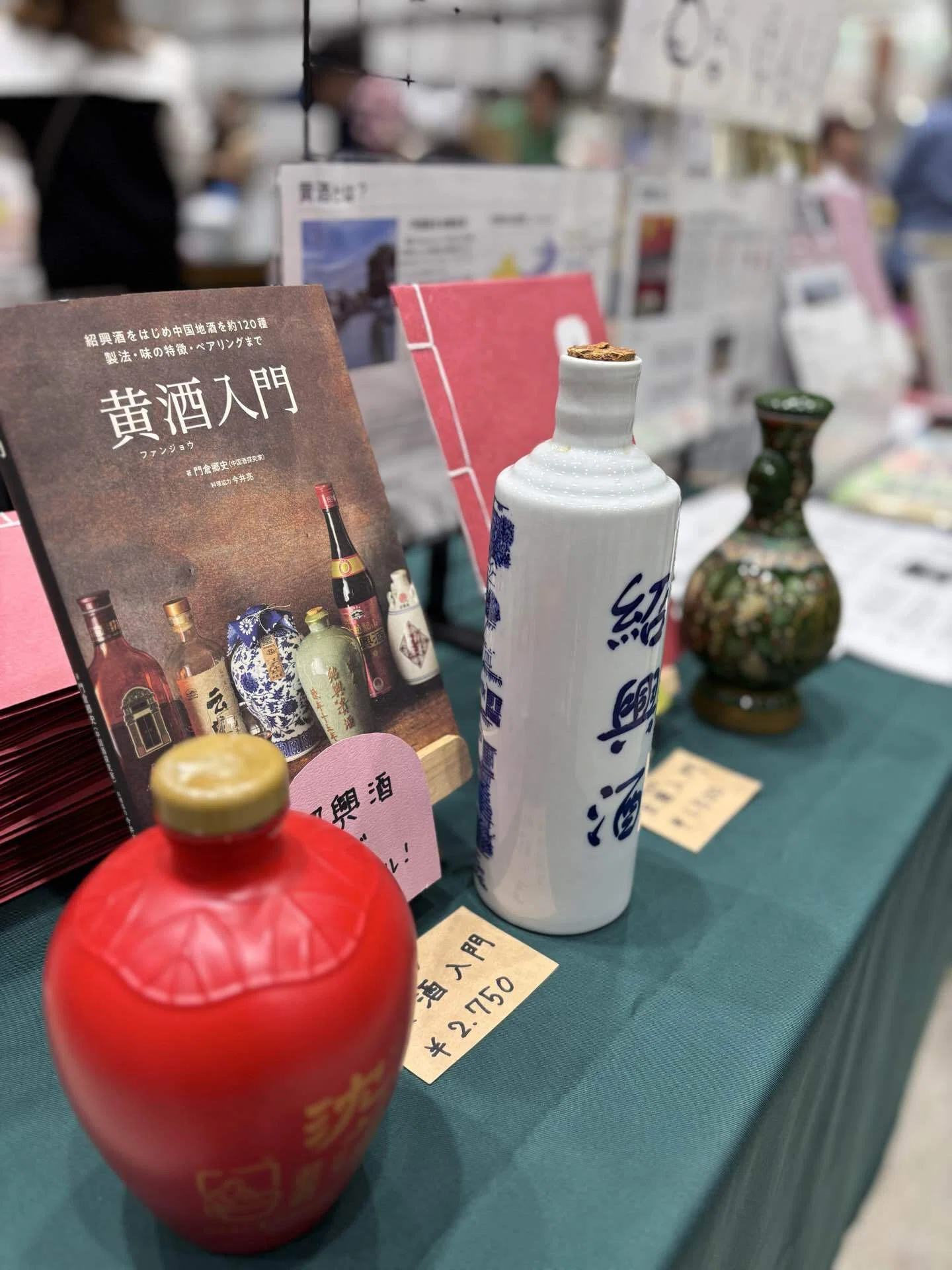 文学フリマ初陣、白酒入門ZINE祝完売！｜Don | 中国酒探究家・酒白白店主
