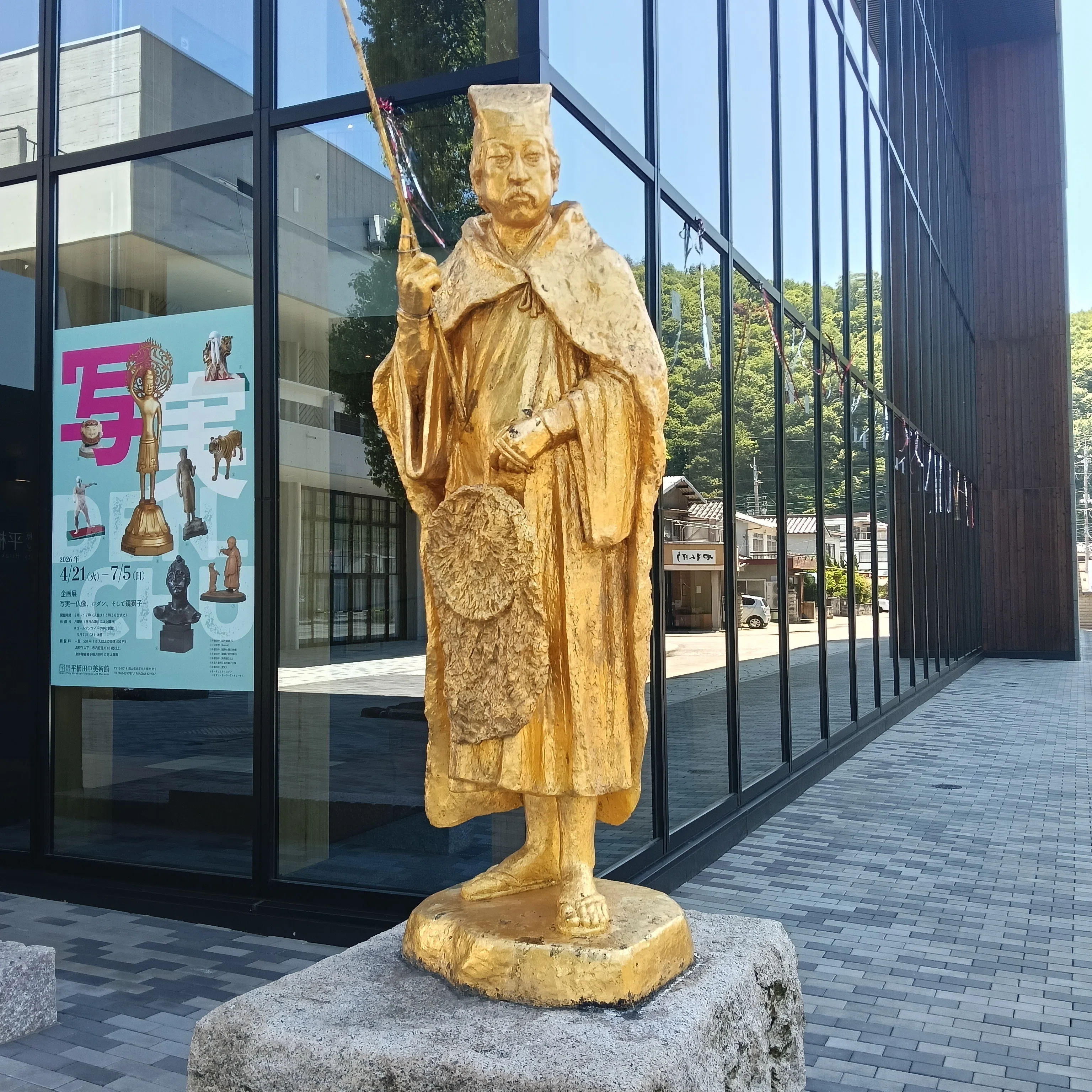平櫛田中美術館へ行ってきた｜つたにん
