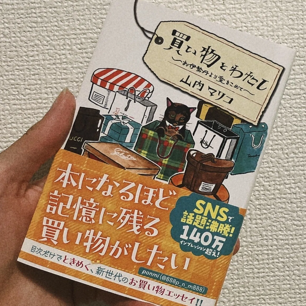 今さら自己紹介 2026.5｜ponmi