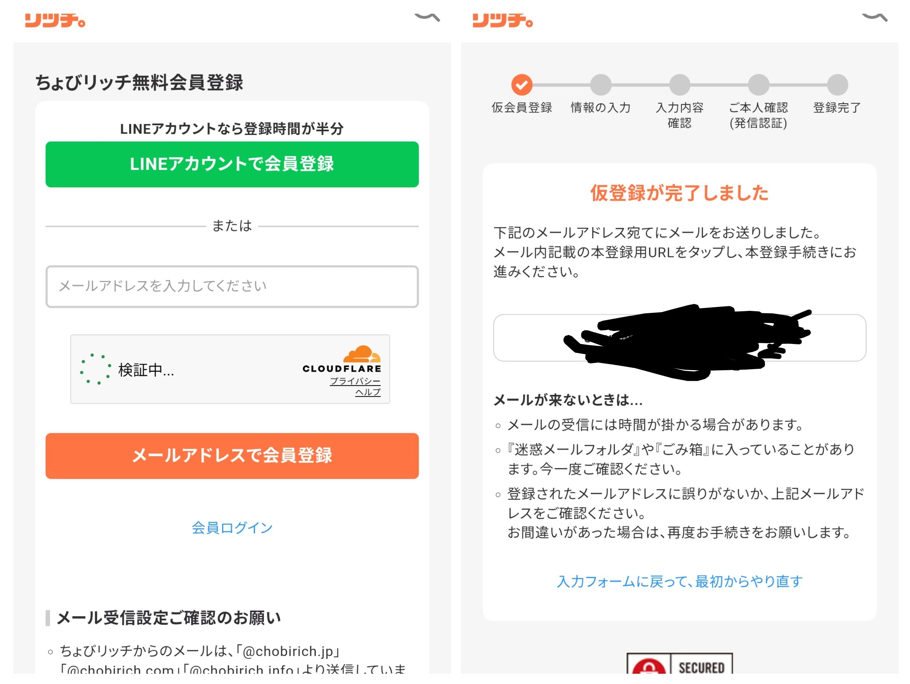 ちょびリッチの紹介コード「oayGgv」で最大2,150円相当ポイントを