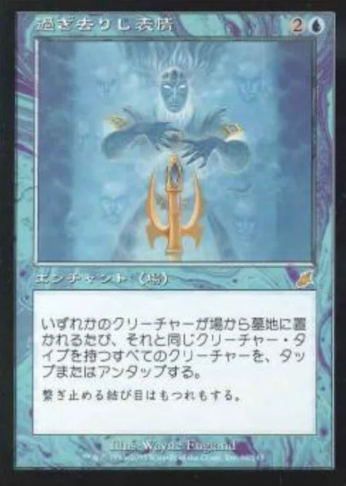コレスキ語り：MTG「スカージ」のフレーバーテキスト｜ばんなそかな