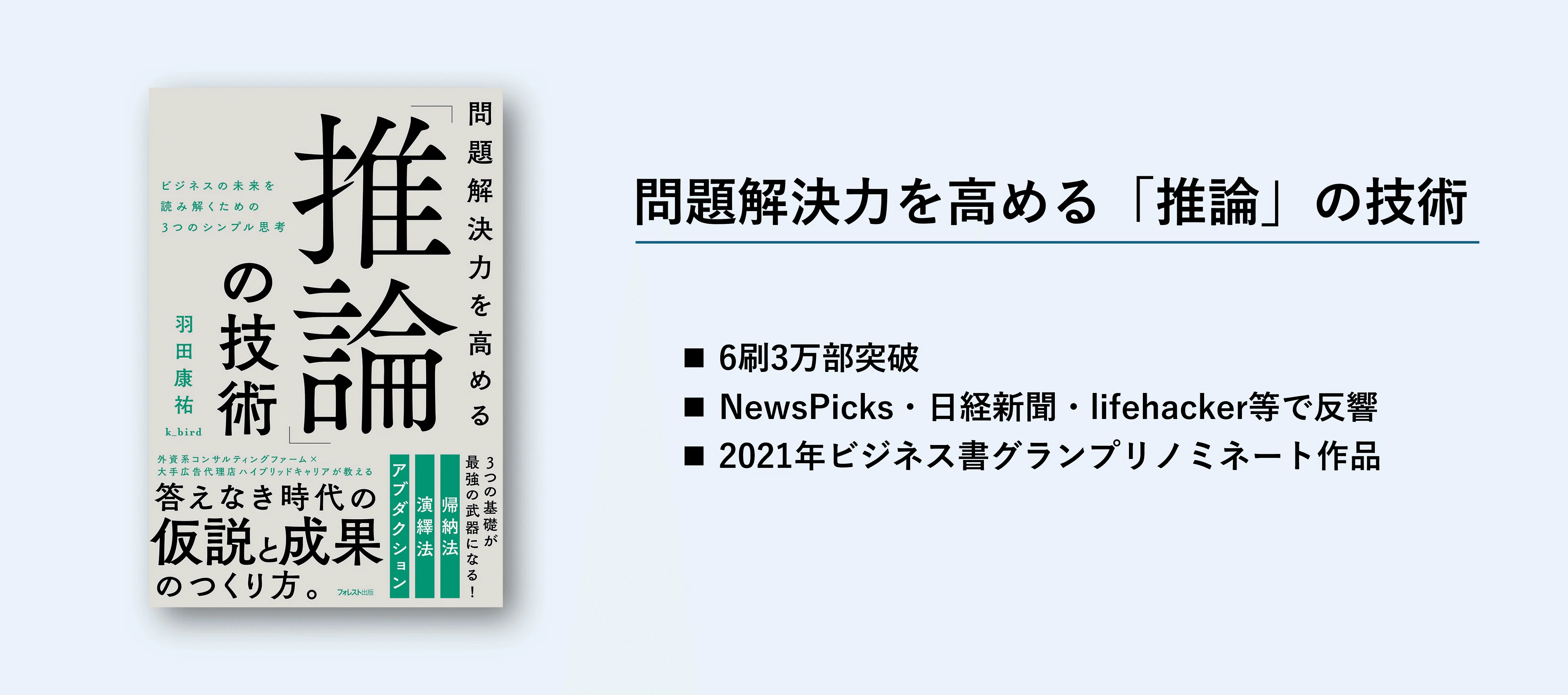 決定版】システム思考完全解説：複雑な問題をシンプルに解く「構造の
