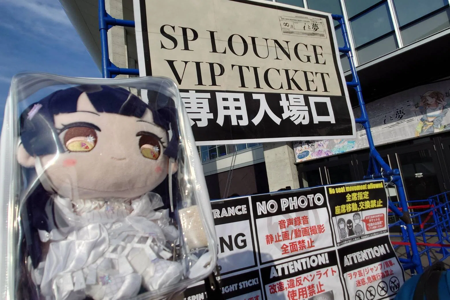 シャニマス∞thDay1でSPラウンジに行った話｜あまとう
