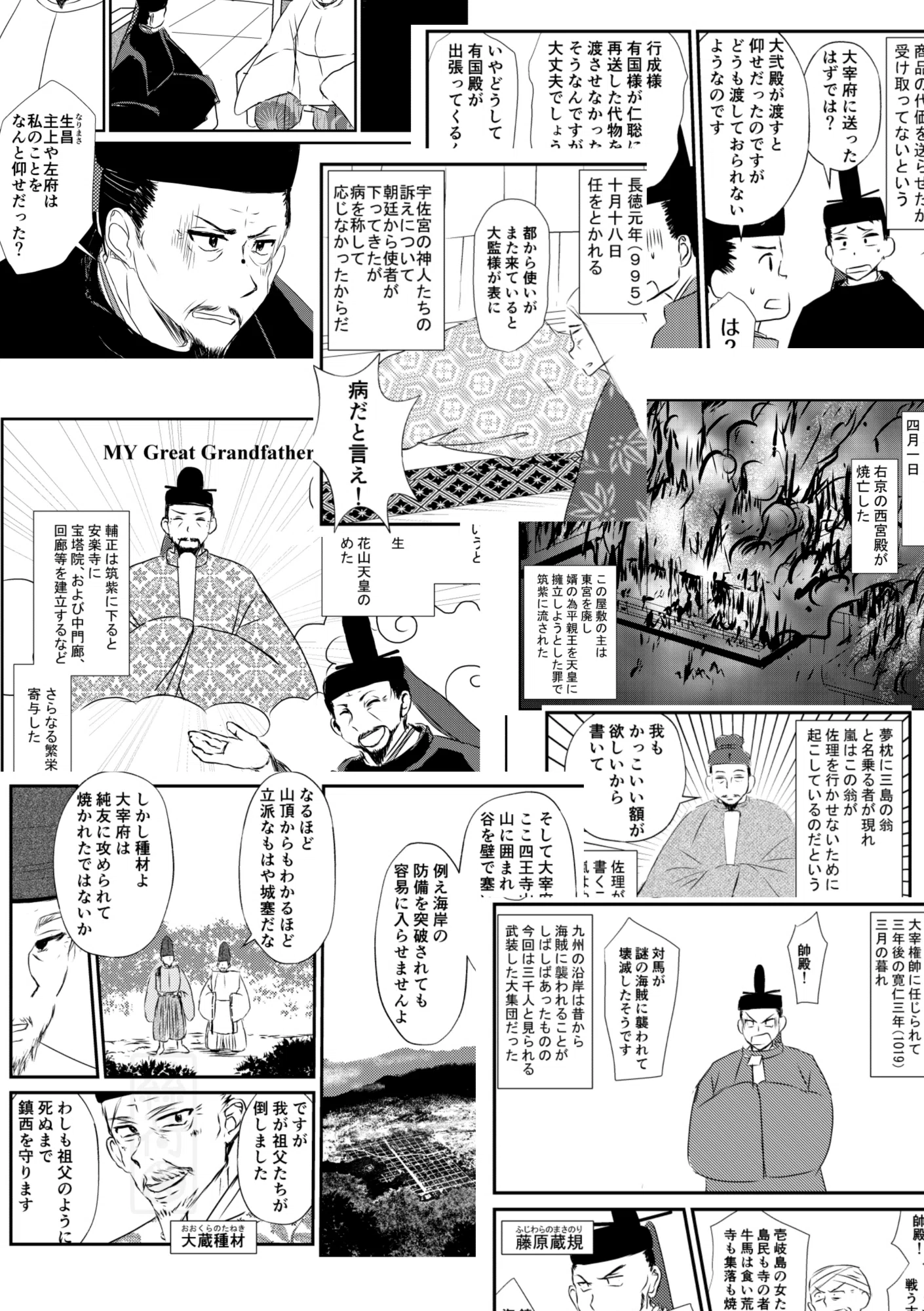 AC1000年前後の大宰権帥大弐の話始めます｜絲荷