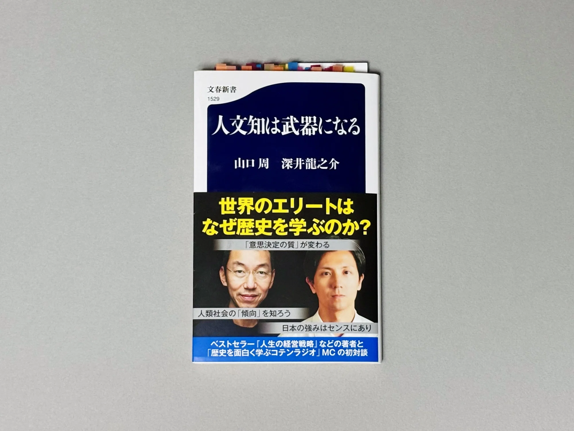 公の場での発言・インタビュー報道記録