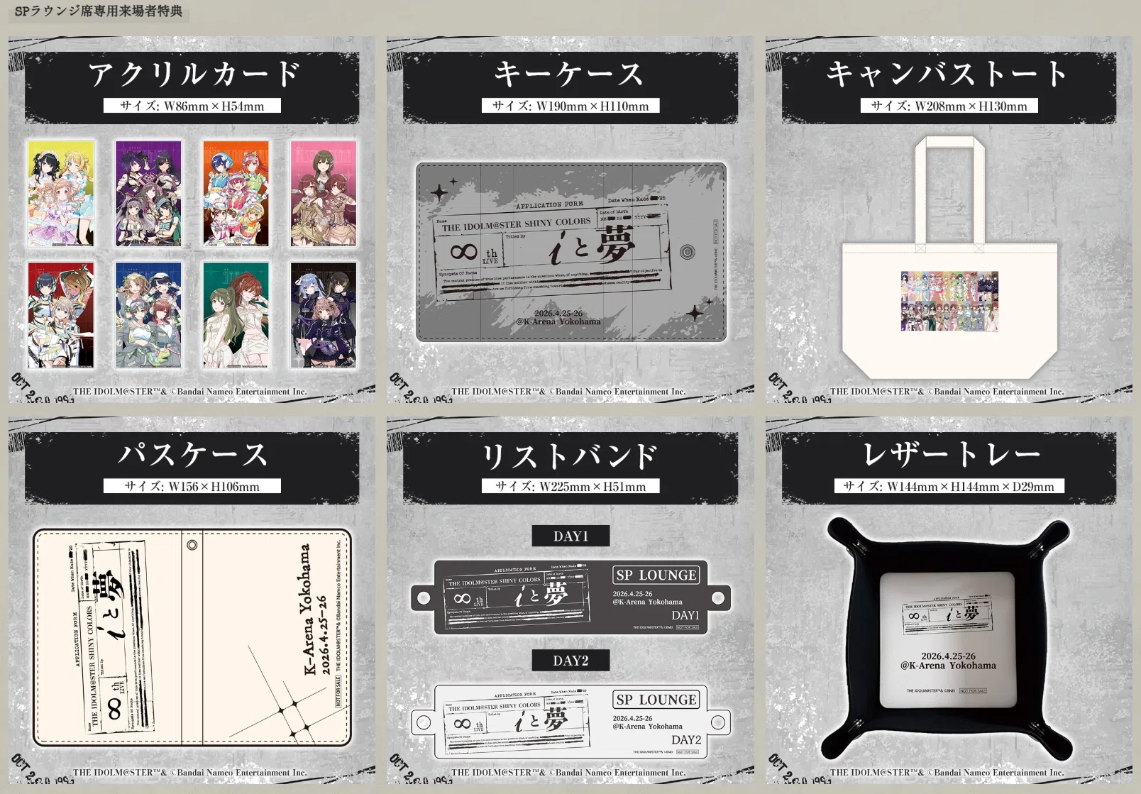 シャニマス SPラウンジ特典 アクリルカード 放クラ シャニマス 8th