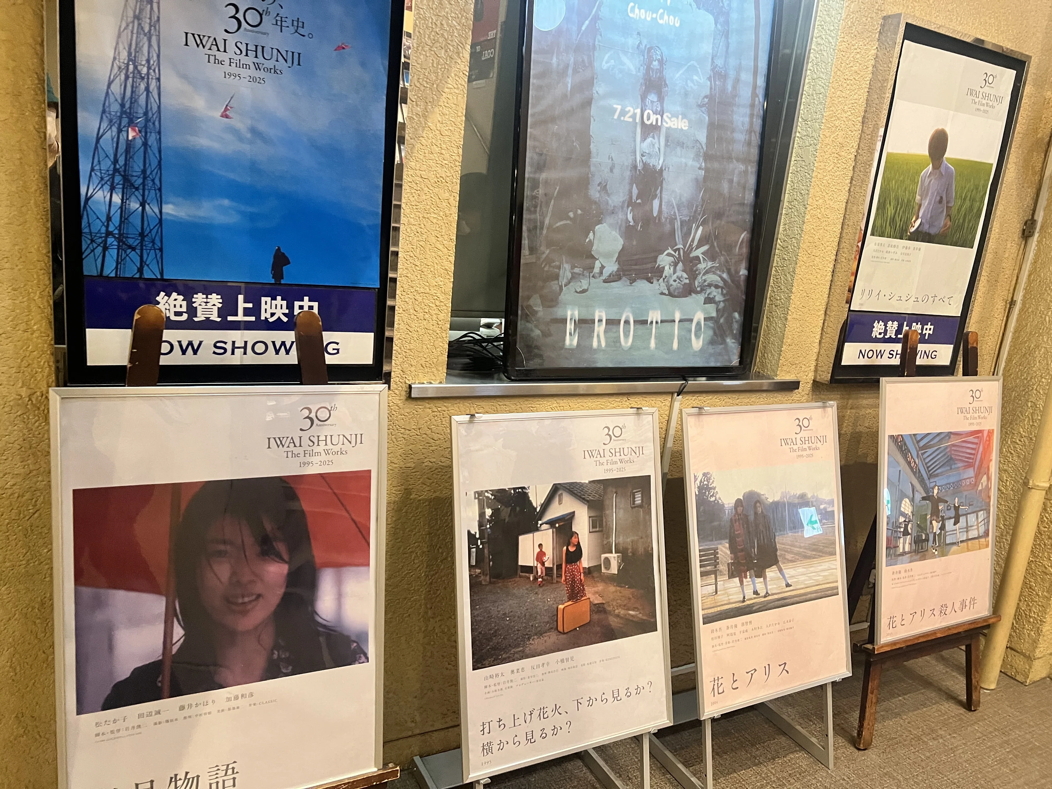 映画「四月物語」を久しぶりにみた｜酢とレモン 〜毎日が起き上がり小