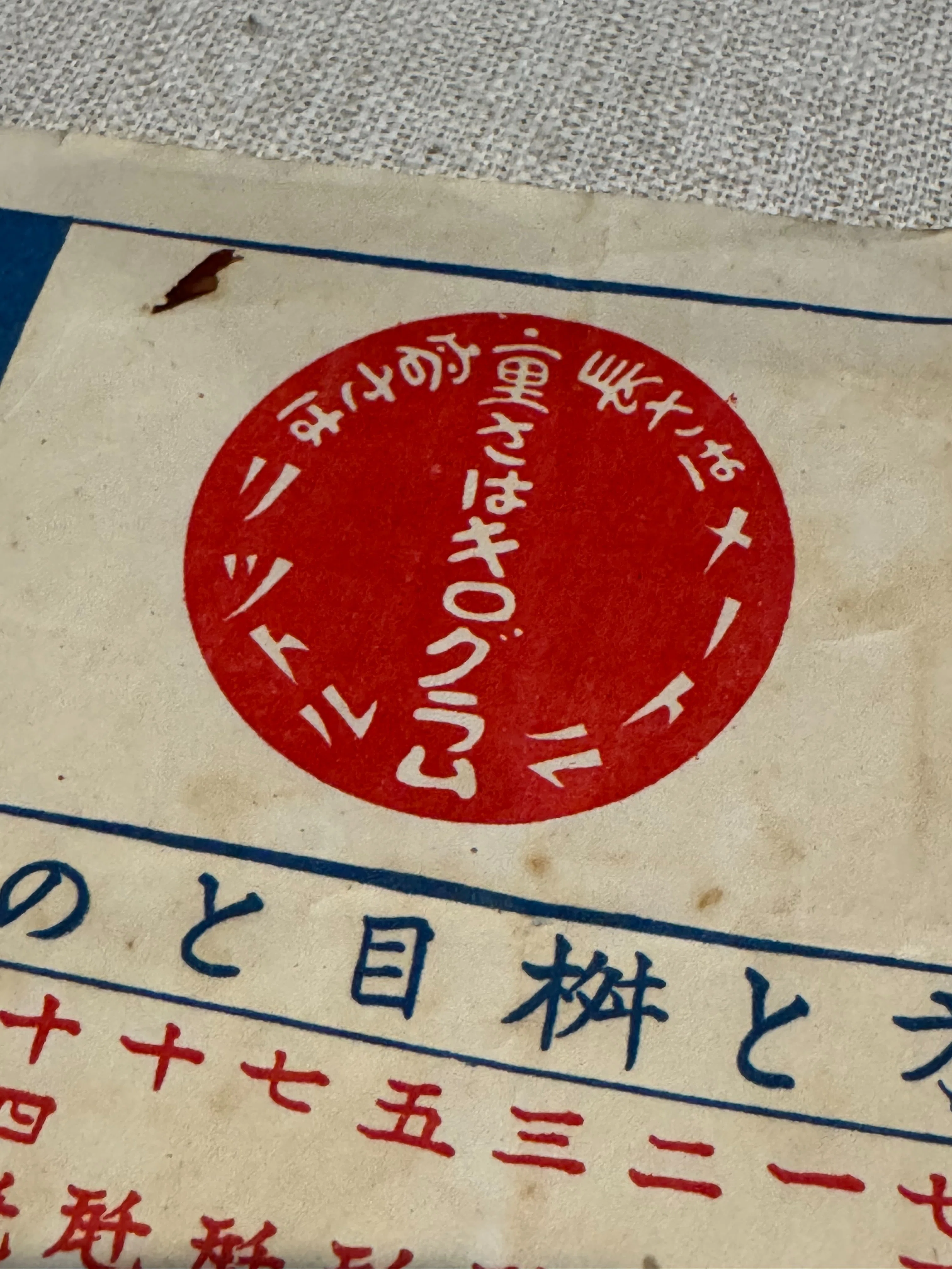 日章旗と旭日（旗）使用の事例紹介ー戦時下でなくとも取り入れて使っ